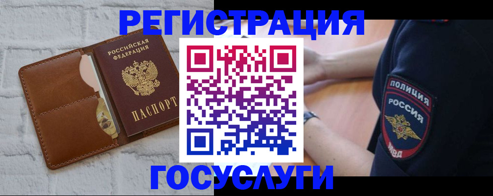 прописка иностранных граждан в Новотроицке