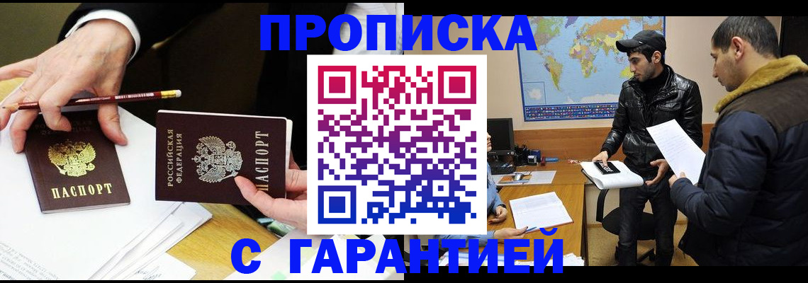 регистрация в Новотроицке